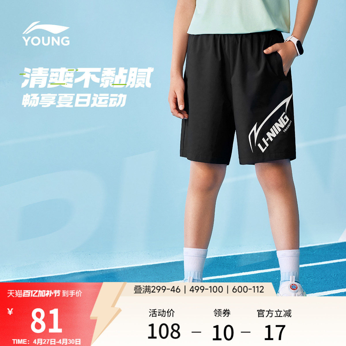 李宁童装运动短裤男女小大童新款综合体能系列宽松裤装夏季童装