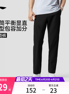 李宁绅适裤丨运动裤男新款冰丝速干黑色通勤跑步健身直筒休闲长裤