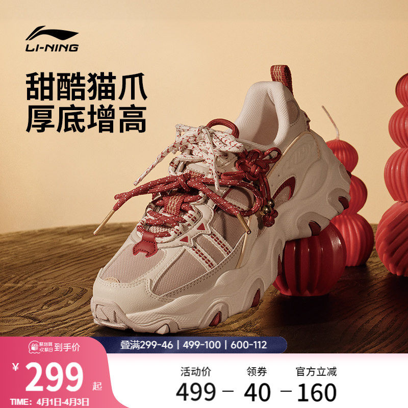 李宁猫爪LITE 3丨休闲鞋女新款春夏复古厚底老爹鞋增高运动鞋子
