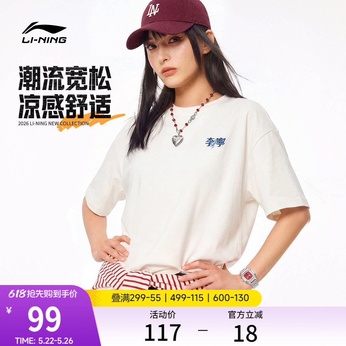 李宁满分冰棒T | 高考短袖女夏季新款情侣宽松半袖冰丝运动T恤男