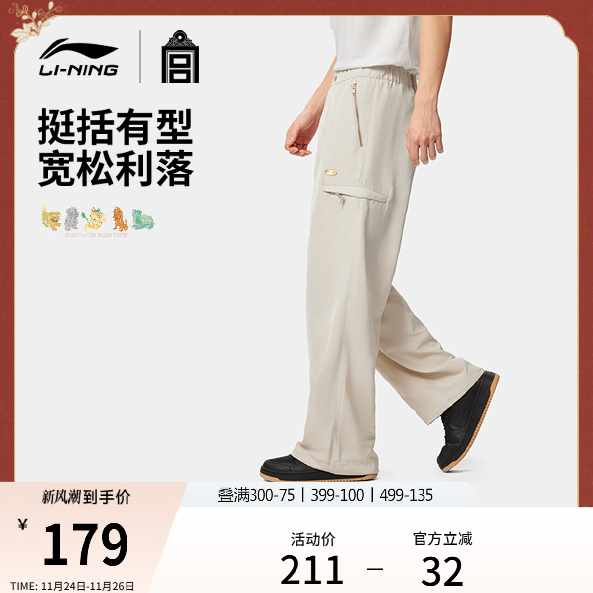 李宁故宫联名男运动长裤