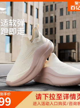 李宁云浪slip on丨休闲鞋女鞋新款潮流一脚蹬轻便百搭跑步运动鞋