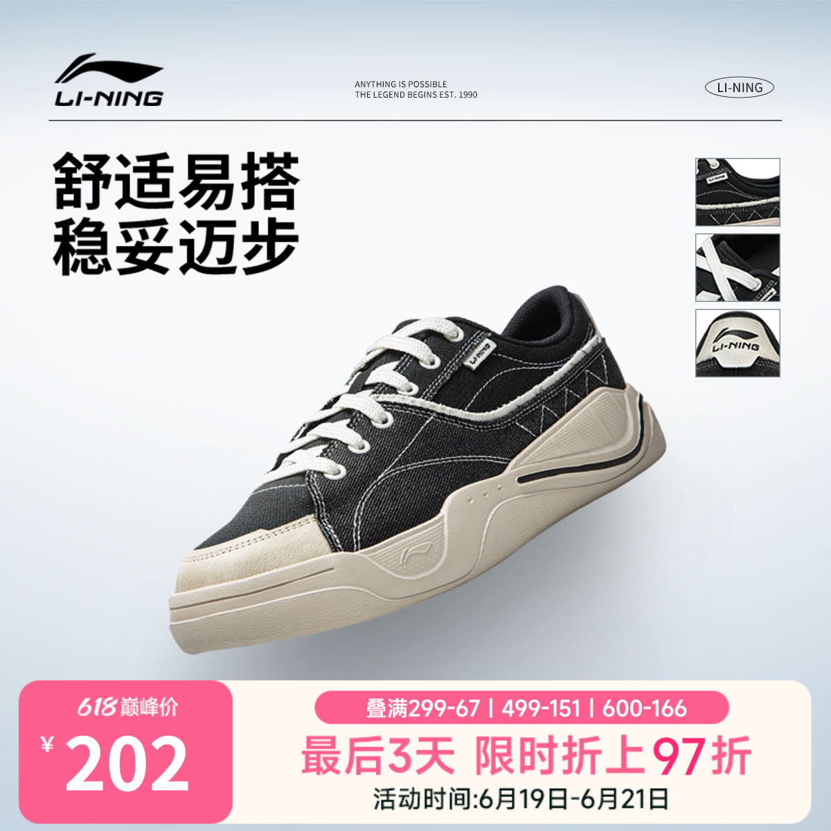李宁轻帆 | 休闲鞋夏季男女鞋2026新款板鞋情侣鞋子帆布鞋运动鞋
