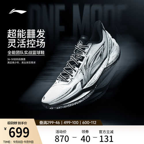 李宁利刃6V2假面男实战篮球鞋
