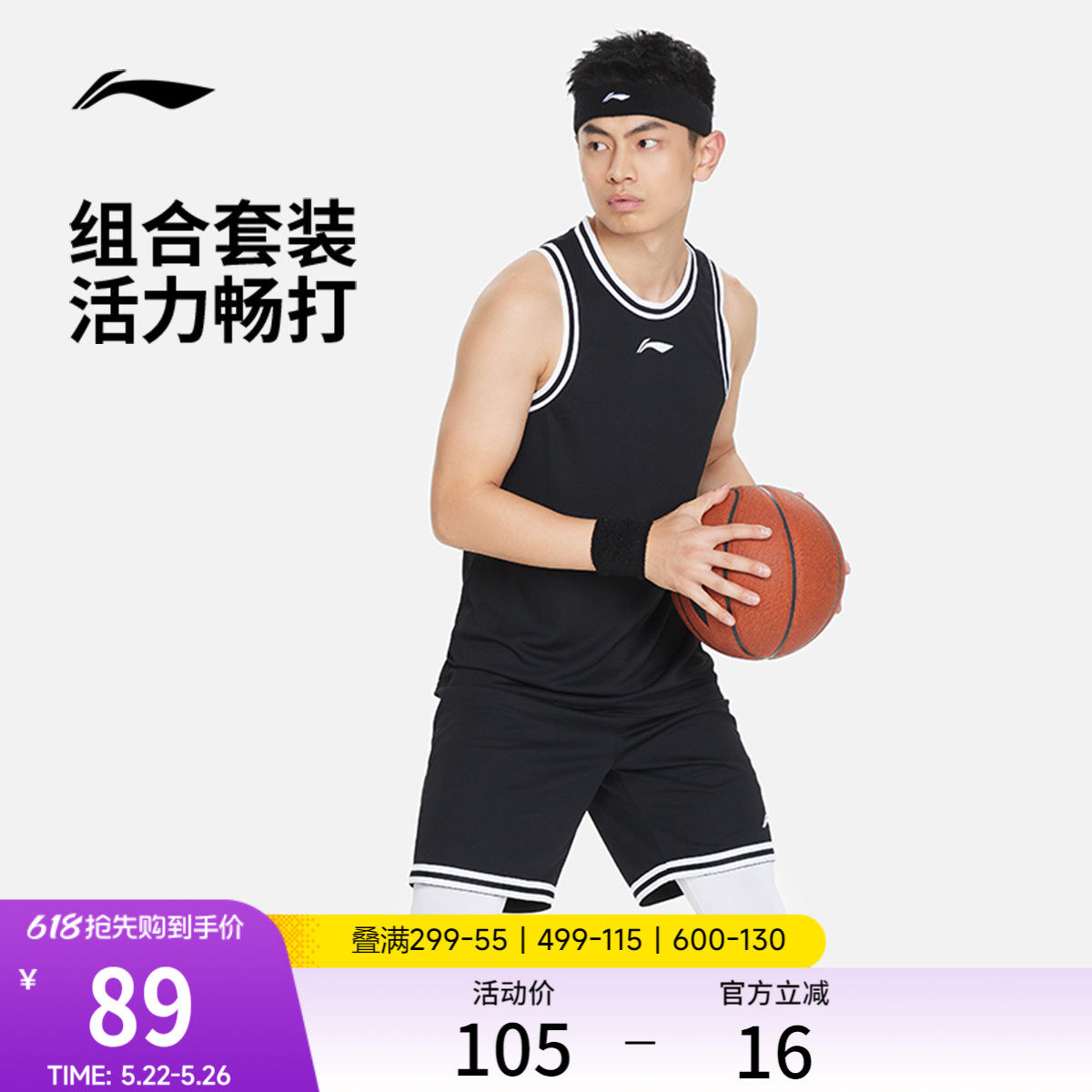 李宁篮球比赛套装男士款篮球训练服男装上衣裤子篮球裤针织运动服