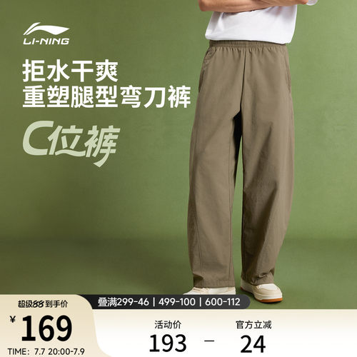 李宁防泼水宽松男休闲运动长裤