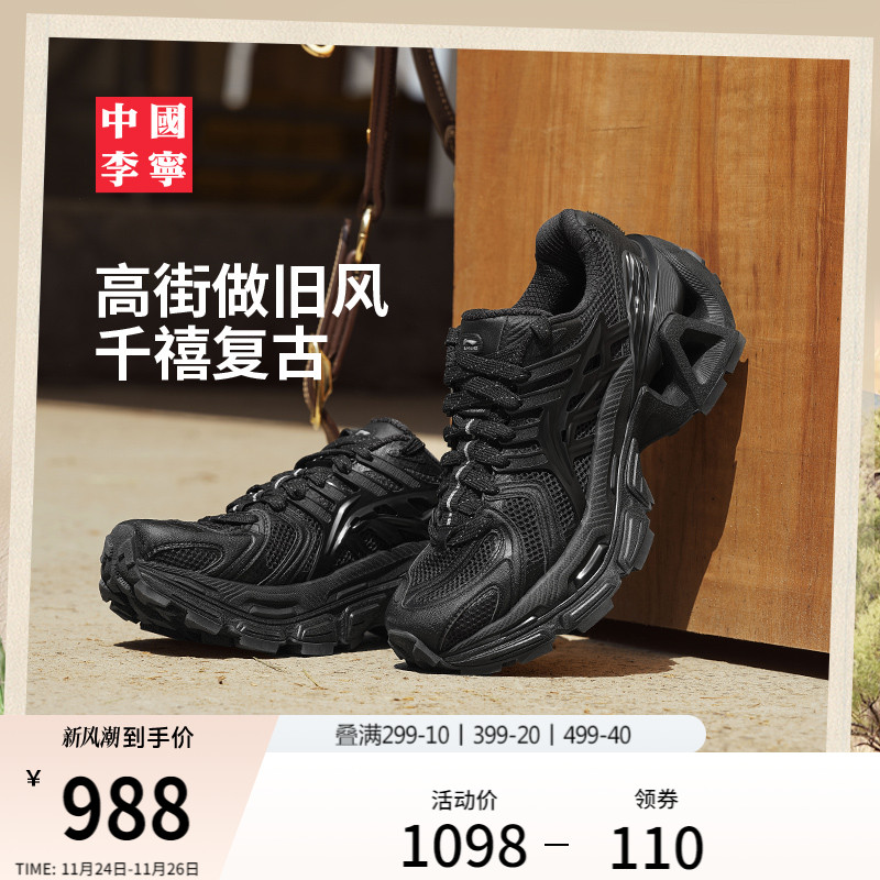 李宁烈骏ACE3.0男女同款运动鞋