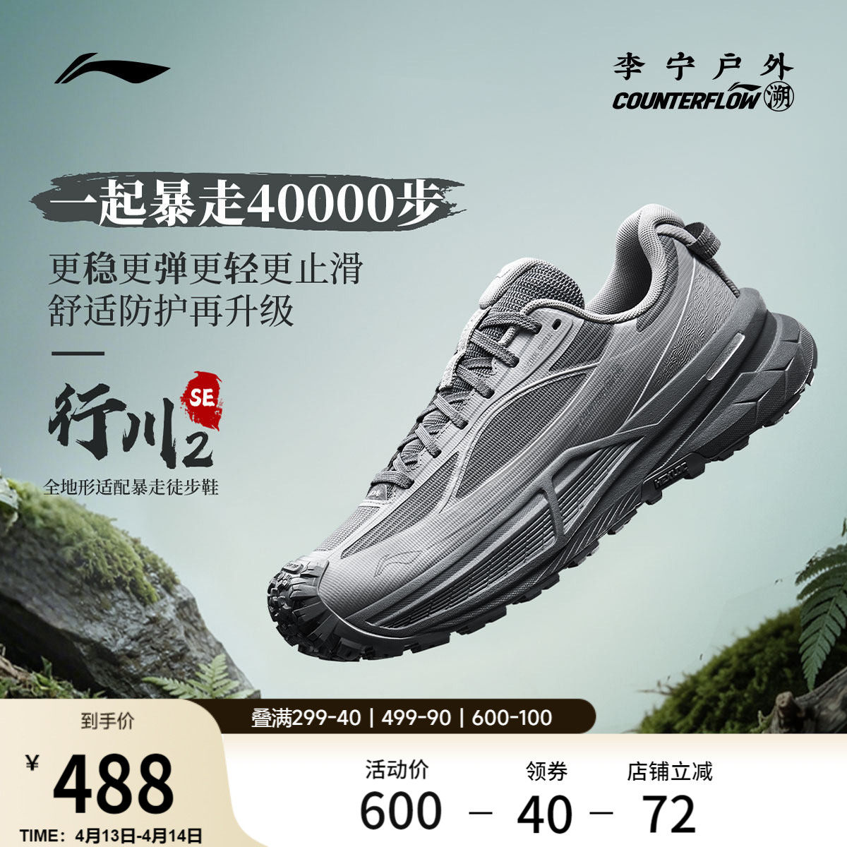 李宁户外CF溯｜行川2SE徒步鞋男女防滑耐磨缓震新款登山运动鞋