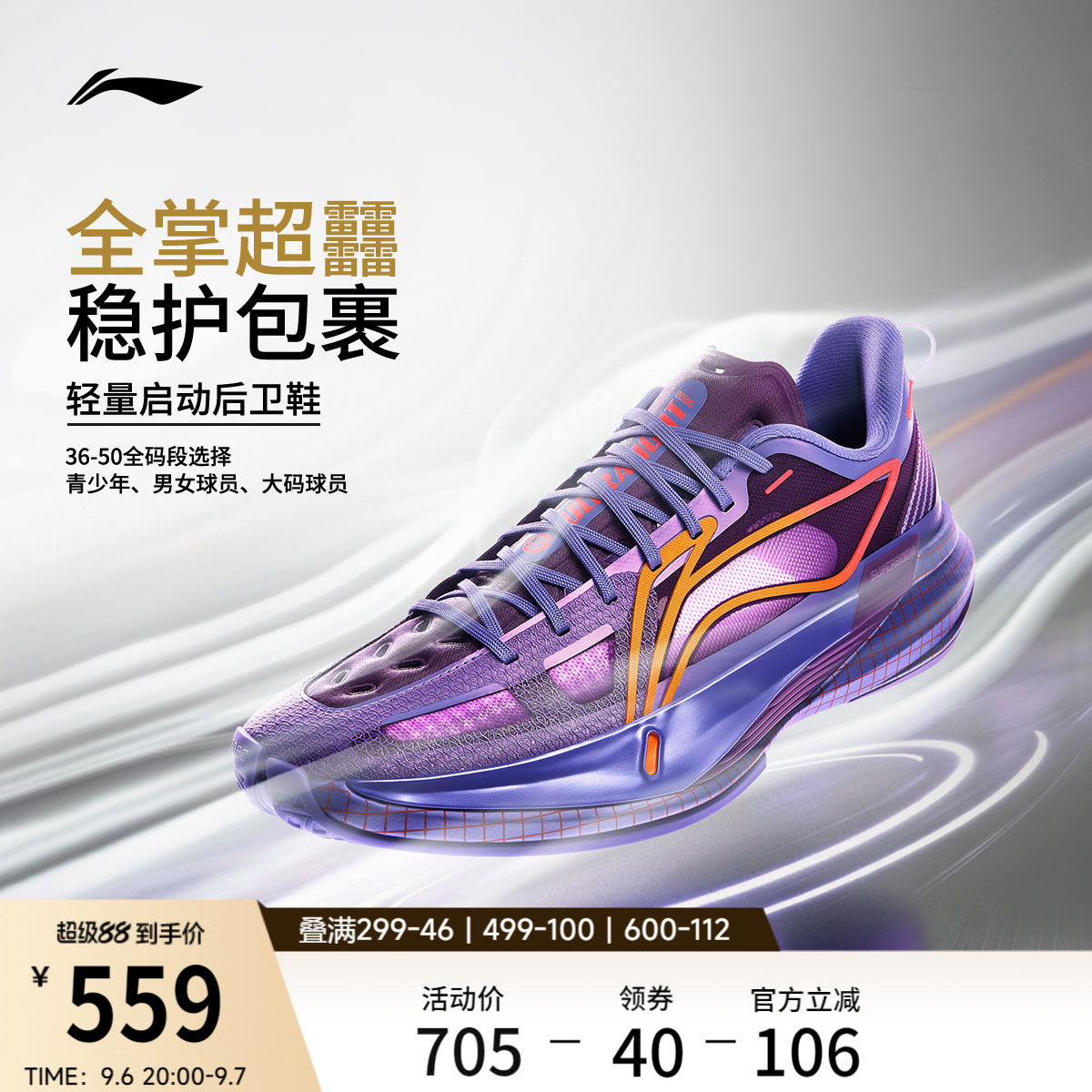 李宁超轻2026丨ULTRA LIGHT超䨻篮球鞋男低帮实战缓震回弹运动鞋