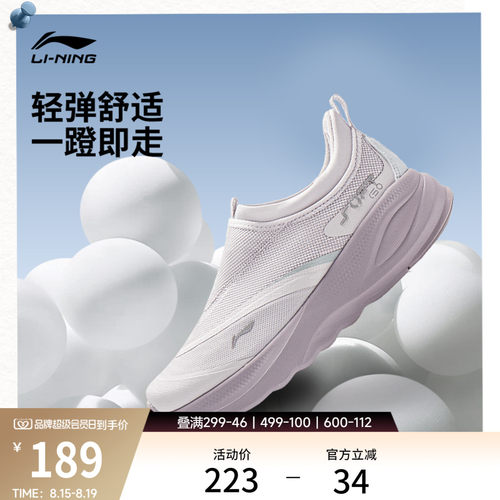 李宁SOFTGO2女一脚蹬运动休闲鞋