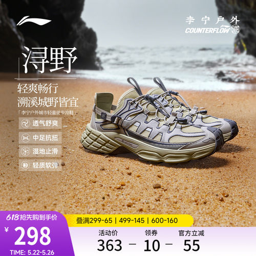 李宁户外CF溯浔野男女同款户外鞋