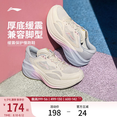 李宁悠然女款厚底增高休闲运动鞋