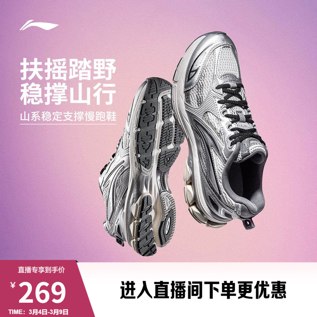 李宁扶摇2.0丨 山系跑步鞋女户外徒步休闲健身减震慢跑运动老爹鞋