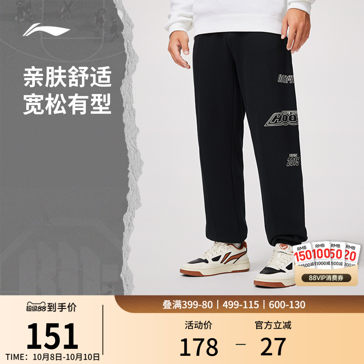 李宁宽松男官方正品卫裤运动裤