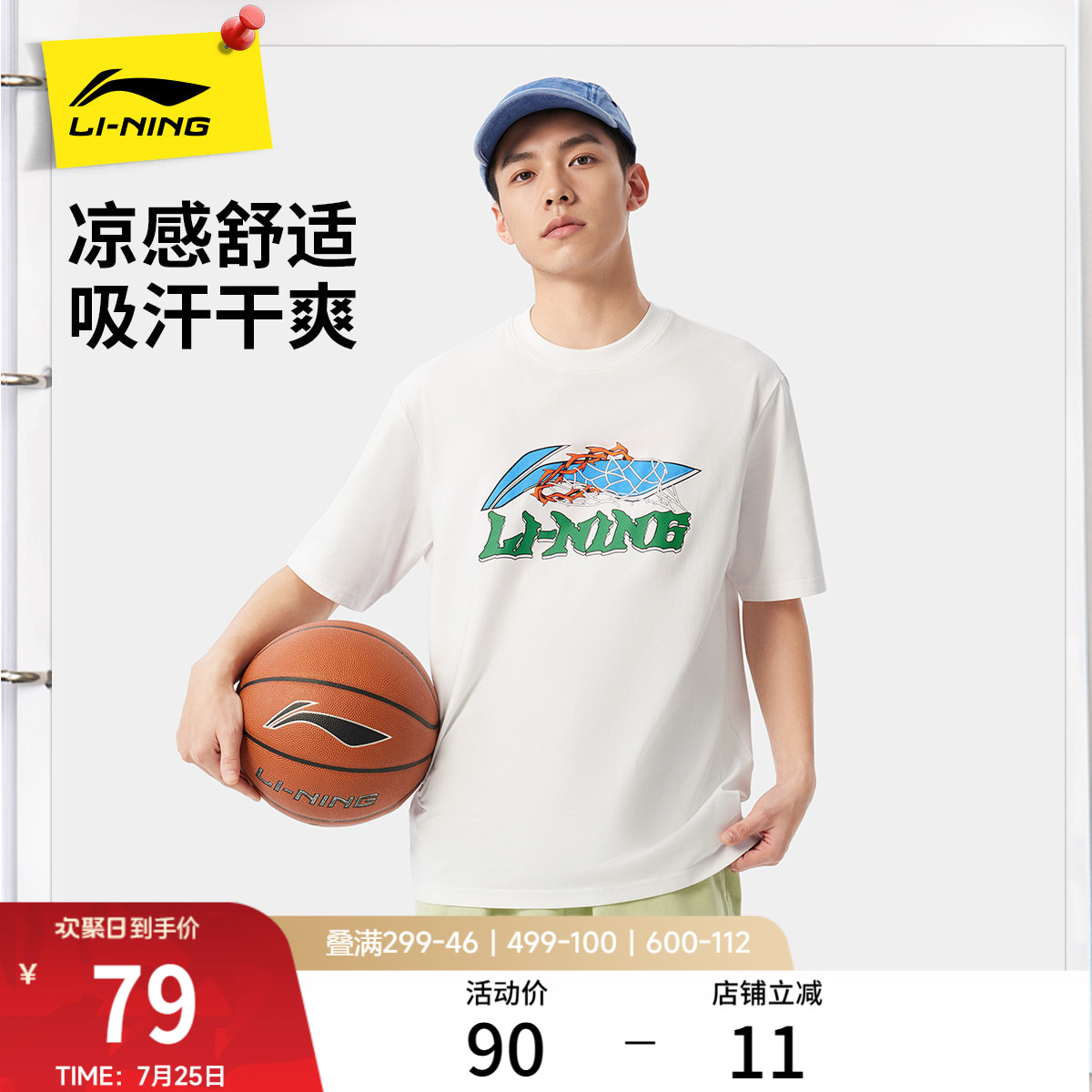 李宁冰棒T | 短袖男夏季篮球透气冰丝上衣半袖中考青少年运动T恤