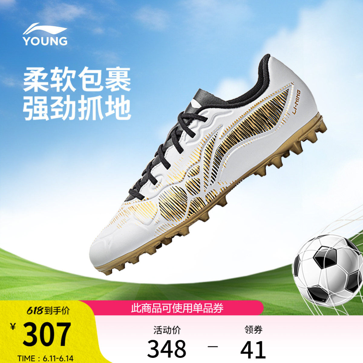 李宁童鞋锦3 MG YOUNG足球鞋男大童2026新款圆头青少年低帮童鞋