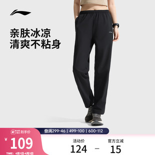 梭织运动长裤 李宁速干裤 子女直筒运动裤 透气休闲训练裤 女款 跑步裤