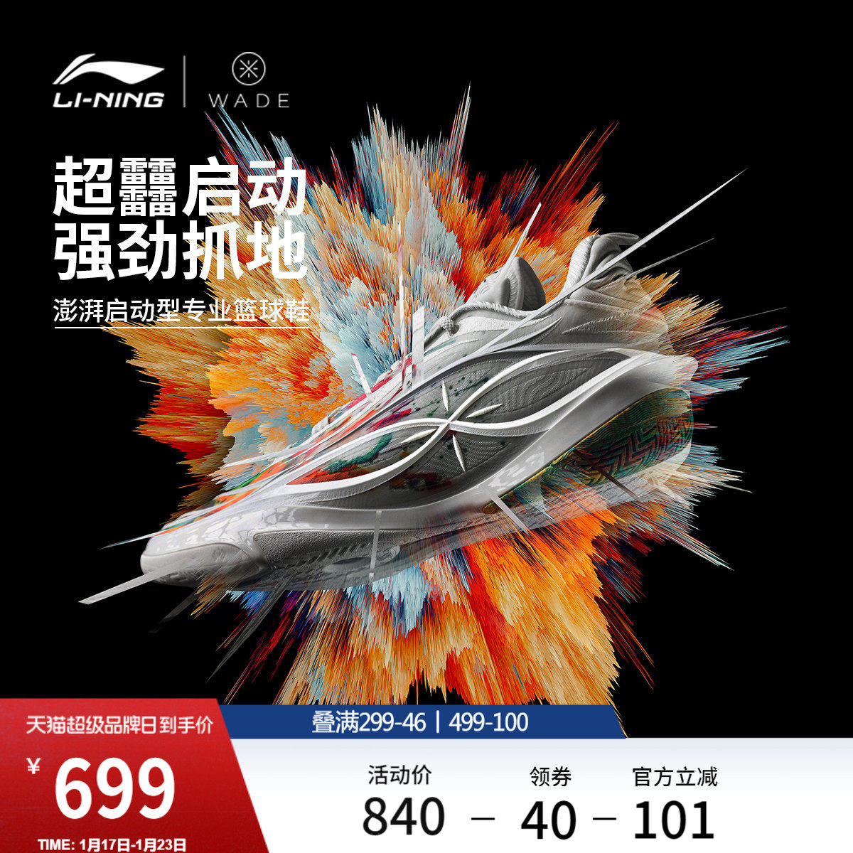 李宁韦德808 5 ULTRA v2丨篮球鞋男新款轻量高回弹低帮碳板运动鞋