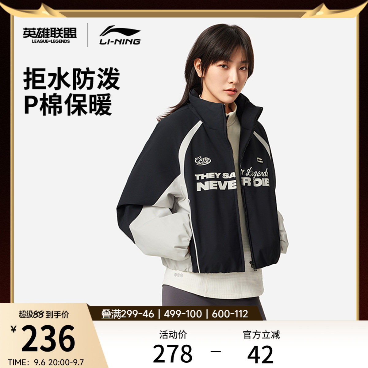 李宁 x LPL联名系列短款棉服女士官方新款宽松上衣秋季运动服