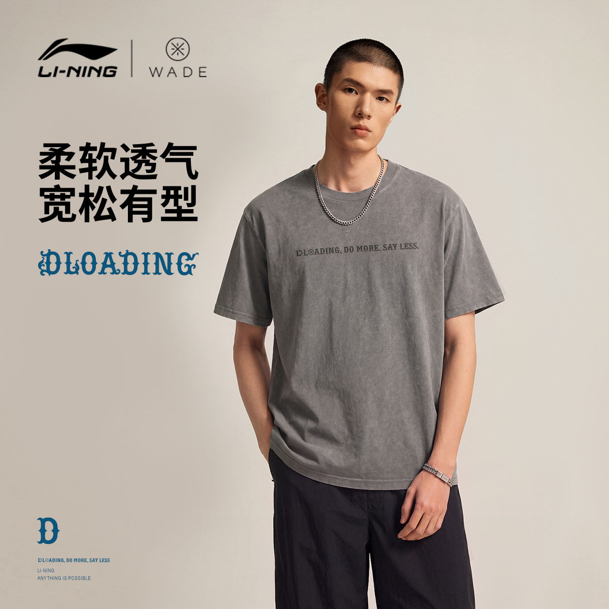 李宁短袖T恤男士韦德系列冰感舒适男装吸湿排汗抗紫外线运动服