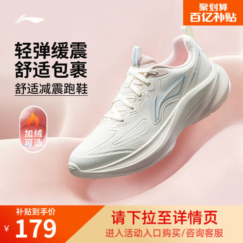 李宁云轻风V4女回弹缓震跑步鞋
