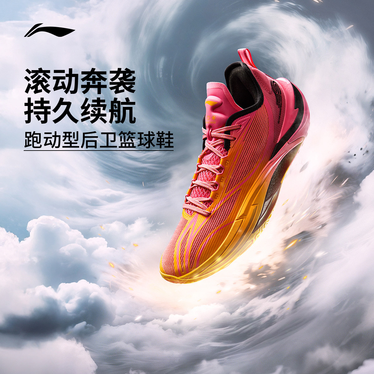 李宁飓风丨低帮篮球鞋男支撑稳定透气耐磨新款专业实战回弹运动鞋