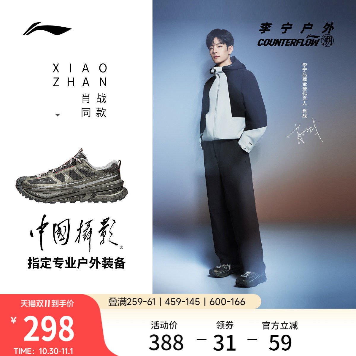 肖战同款李宁户外CF溯丨行川SE徒步鞋男女耐磨防滑轻便登山运动鞋
