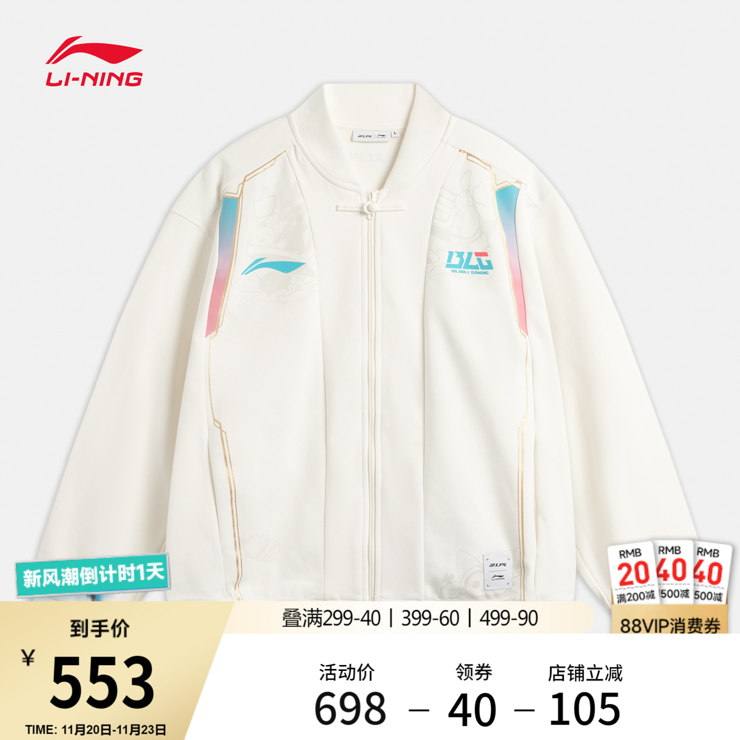 李宁宽松棒球领男女同款针织外套