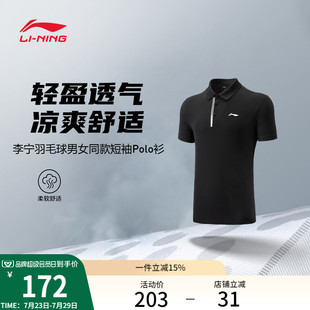 梭织运动服 李宁短袖 POLO衫 男女2025新款 羽毛球系列情侣翻领秋季