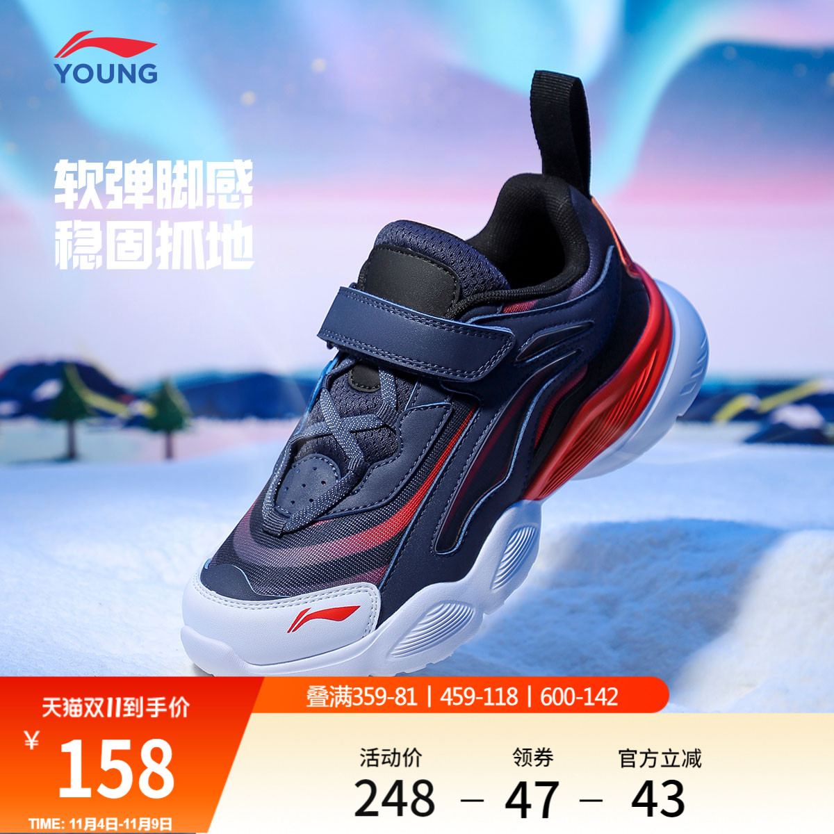 李宁童大极光男女童经典童鞋