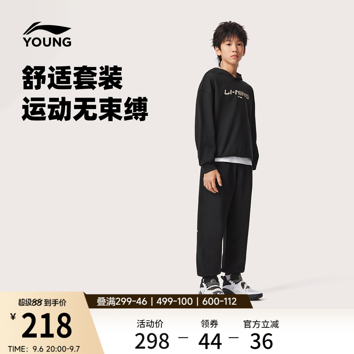 李宁童装套装男女小大童篮球系列卫衣卫裤春季毛圈针织童装