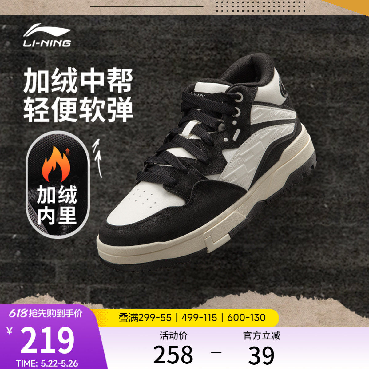 李宁惟吾MID  FLEECE休闲鞋男鞋夏季高帮复古防风女滑板鞋