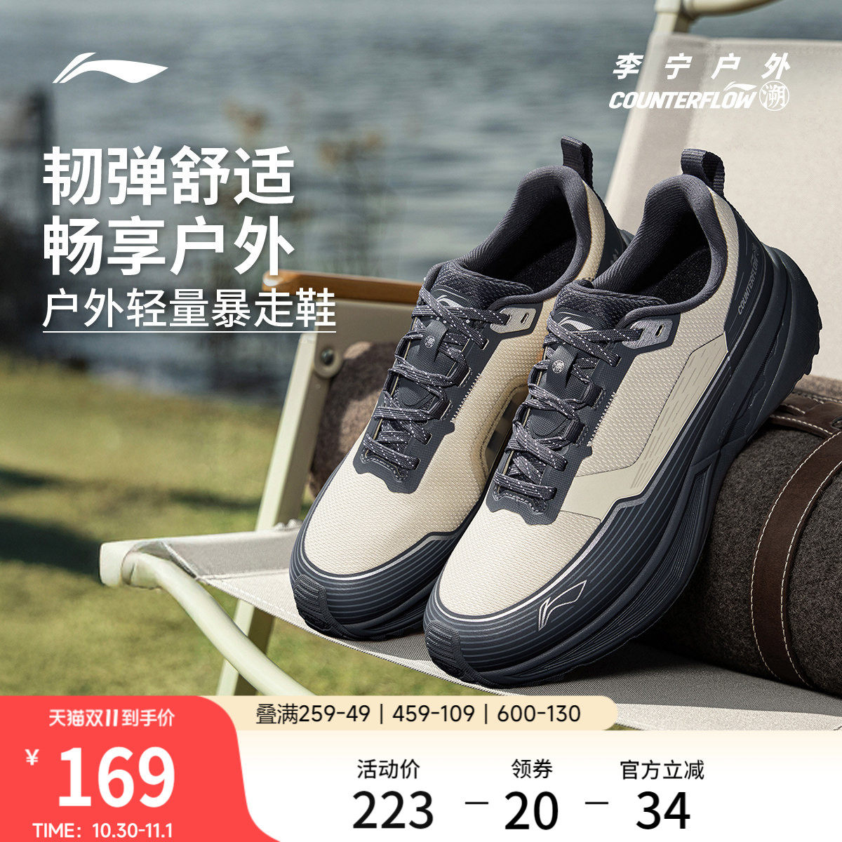 李宁户外CF溯丨行际旅游鞋夏季减震轻量化防滑徒步登山运动鞋男