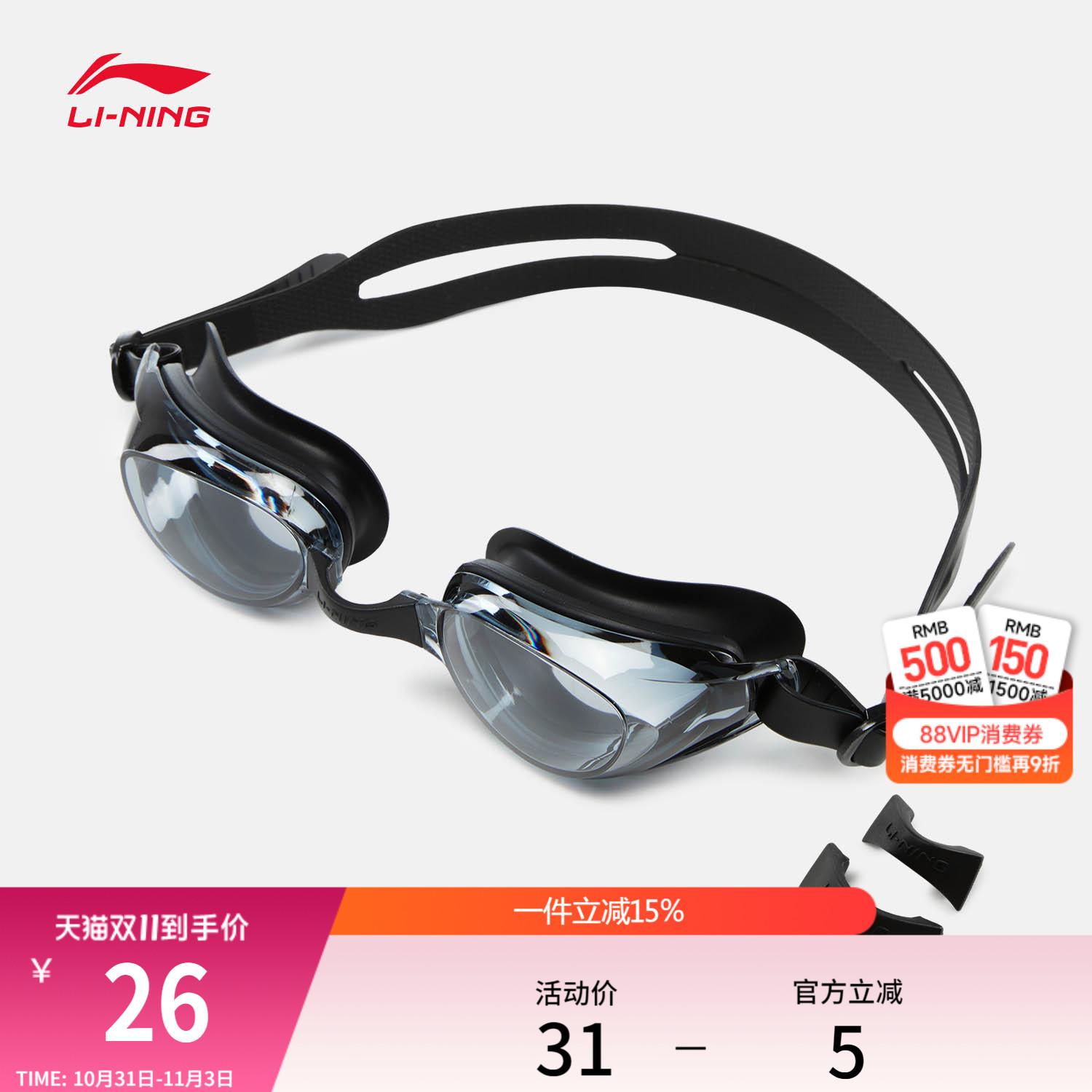 李宁泳镜官方正品男女士成人高清竞速电镀防水防雾新款游泳眼镜