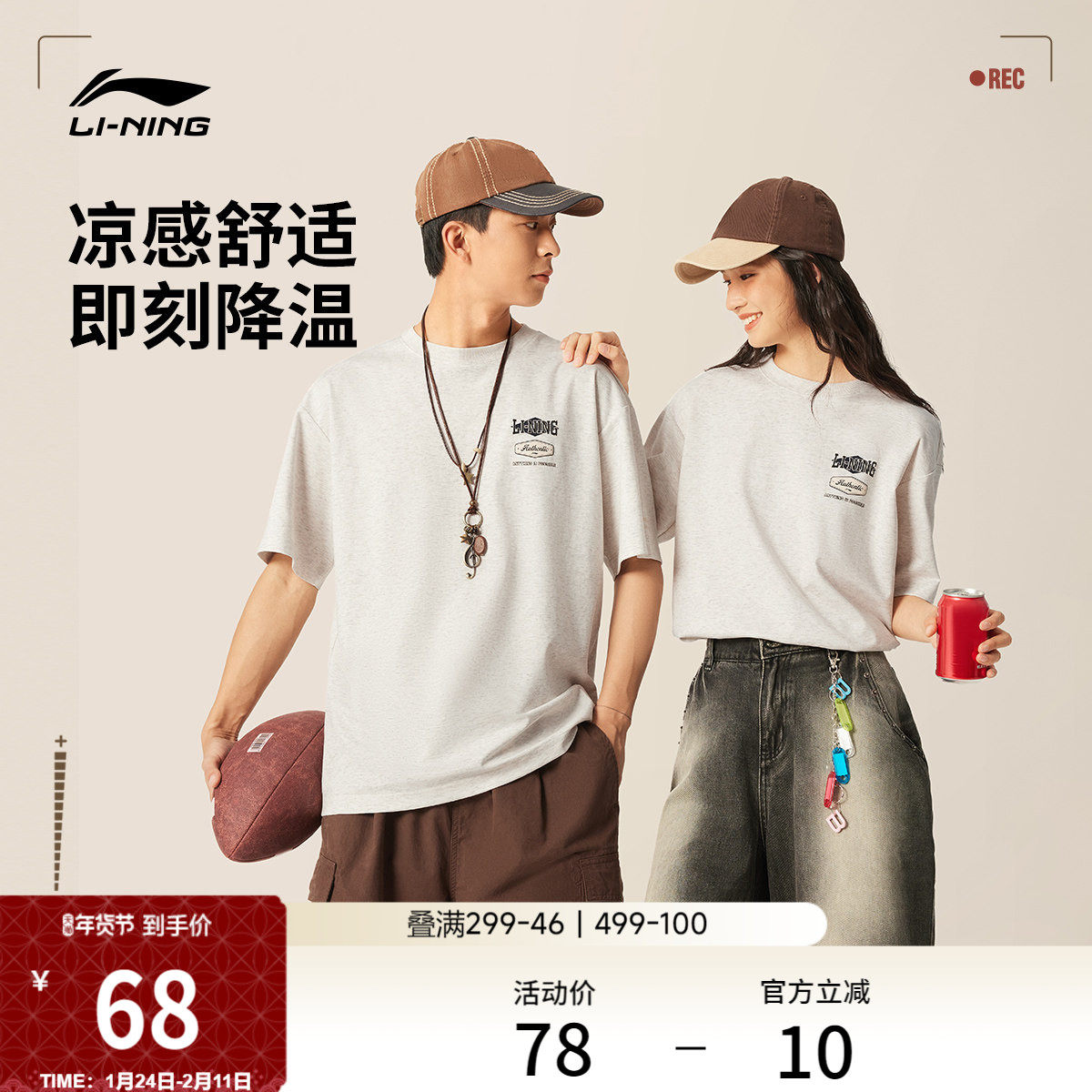 李宁短袖T恤夏季女士运动时尚系列情侣圆领男士休闲针织款运动服,运动服/休闲服装,运动T恤,淘宝优惠券,粉丝福利购,淘宝优惠卷