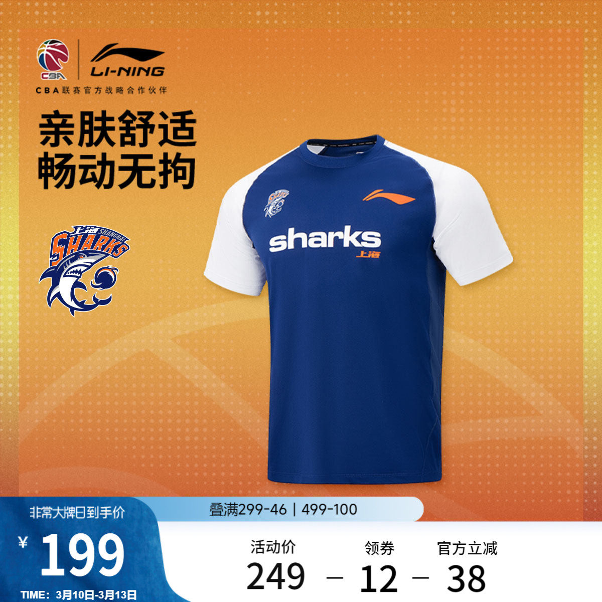 李宁25-26赛季CBA上海久事排湿速干短袖T恤男士新款春夏运动服