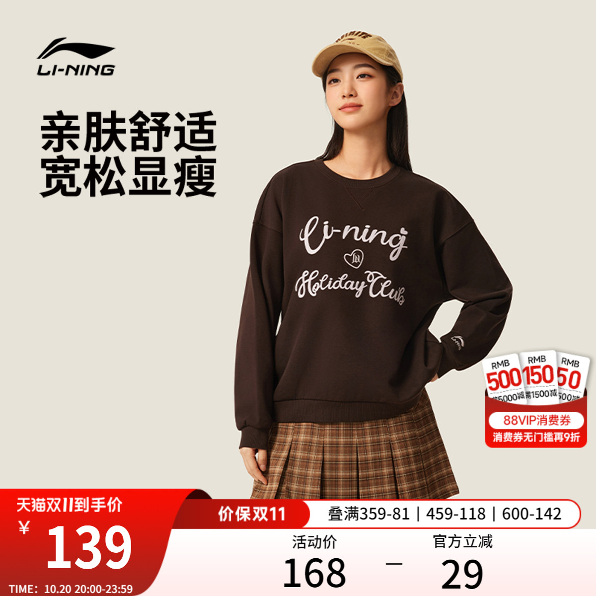 李宁女士刺绣圆领无帽卫衣