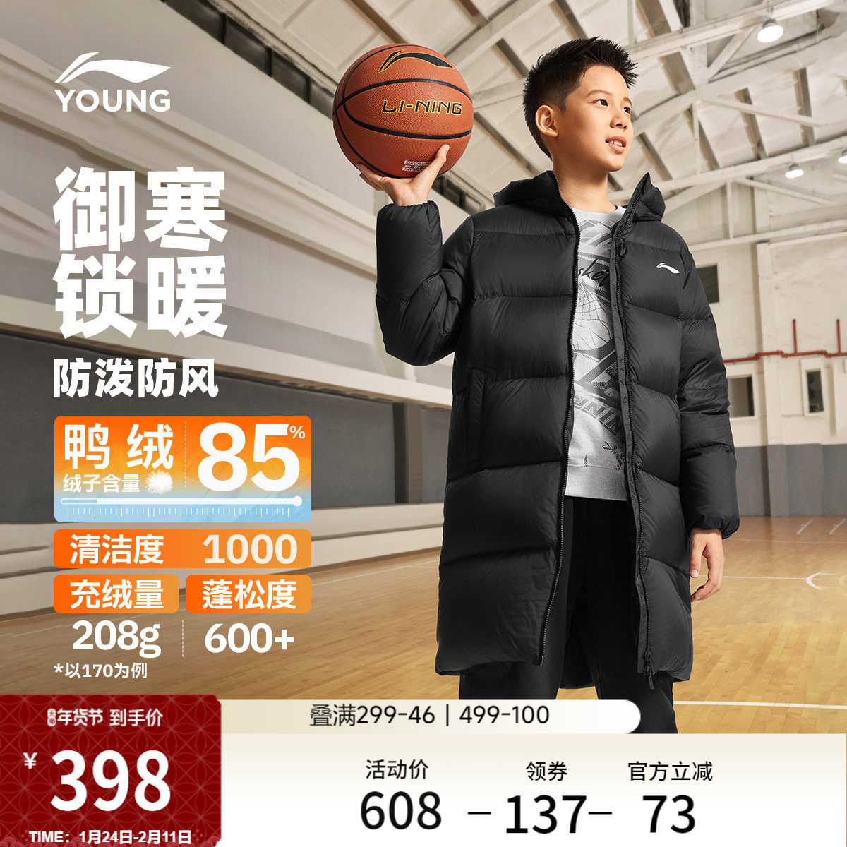 李宁童装中长款中羽绒服男女大童新款保暖篮球系列连帽冬季童装