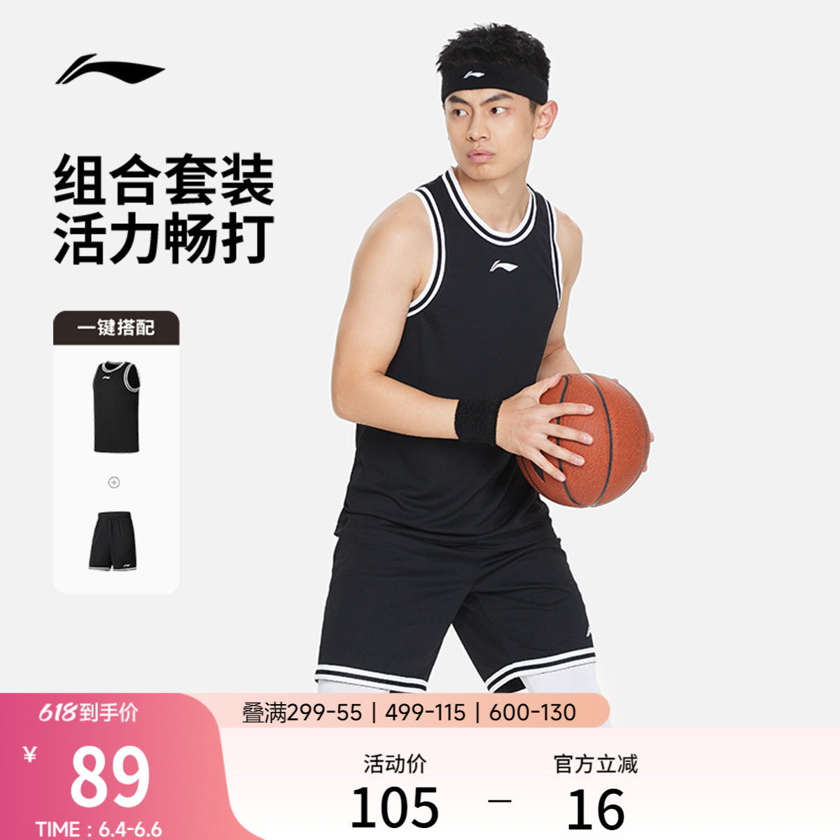 李宁篮球比赛套装男士款篮球训练服男装上衣裤子篮球裤针织运动服