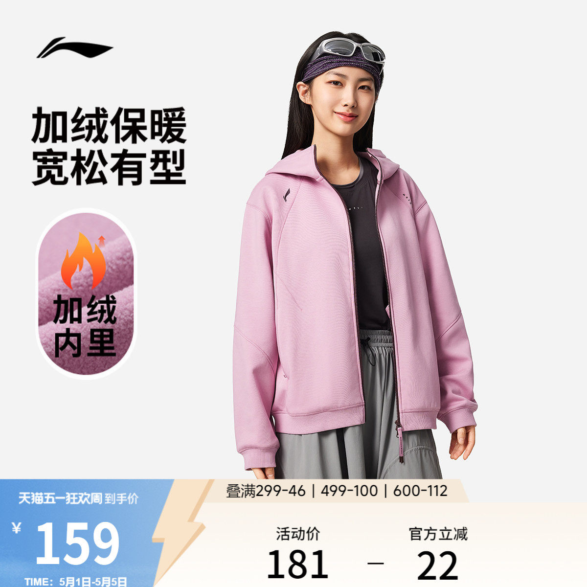 李宁遛弯外套女款冬季新款女装加厚衣服加绒上衣拉链运动卫衣女