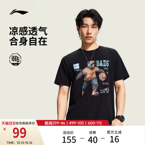 李宁冰感圆领男短袖文化衫运动服