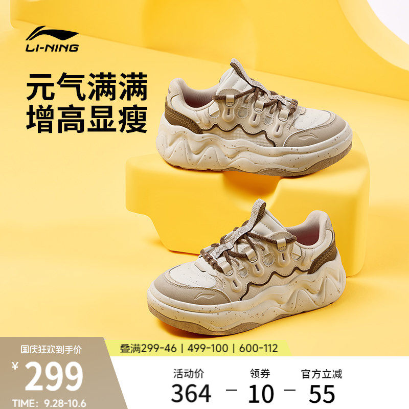 李宁奶酪3女子厚底老爹鞋休闲鞋