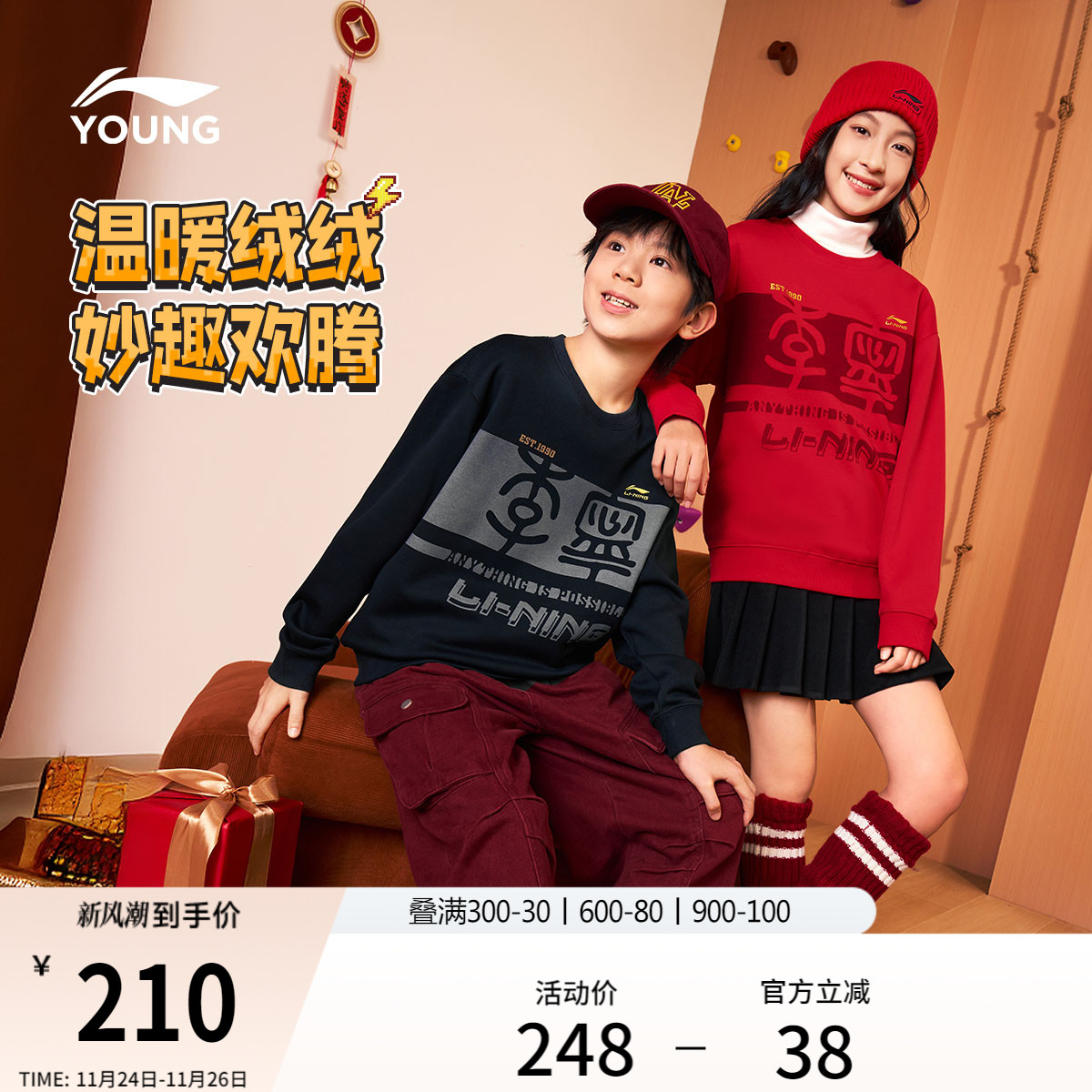 李宁童装卫衣男女小大童运动生活系列圆领宽松春季休闲毛圈童装