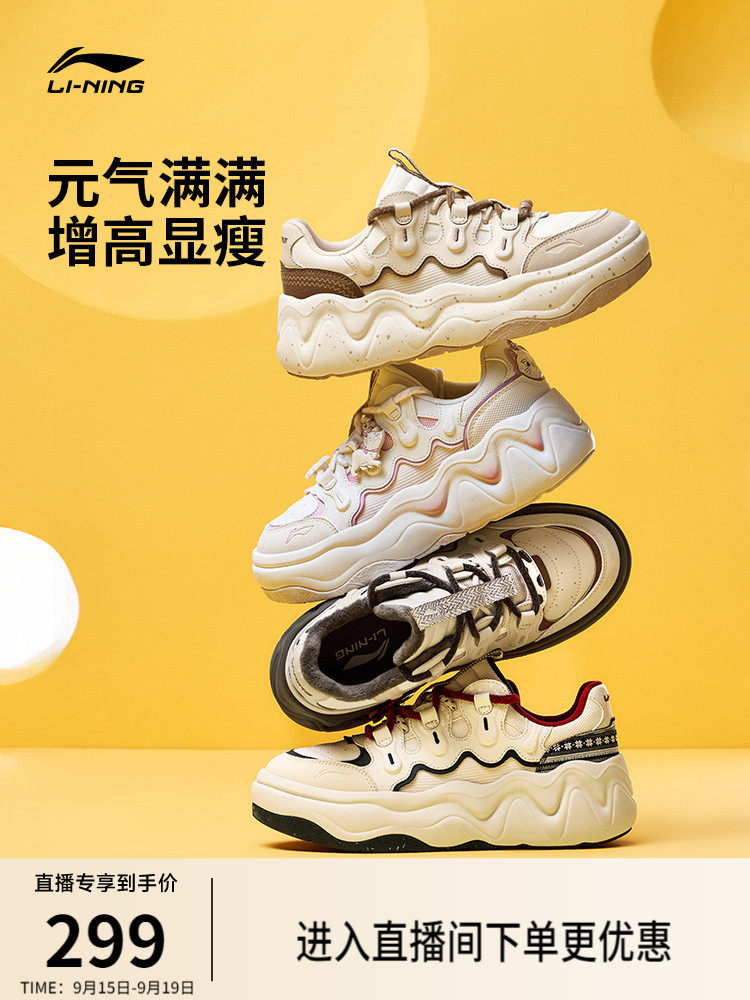 Li Ning Cheese 3 bread shoes; обувь для папы; женская обувь на толстой подошве; увеличивающая рост; летняя новая спортивная обувь; повседневная женская обувь Изображение 1