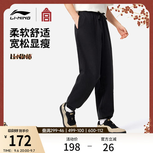 李宁李宁X故宫联名款男卫裤