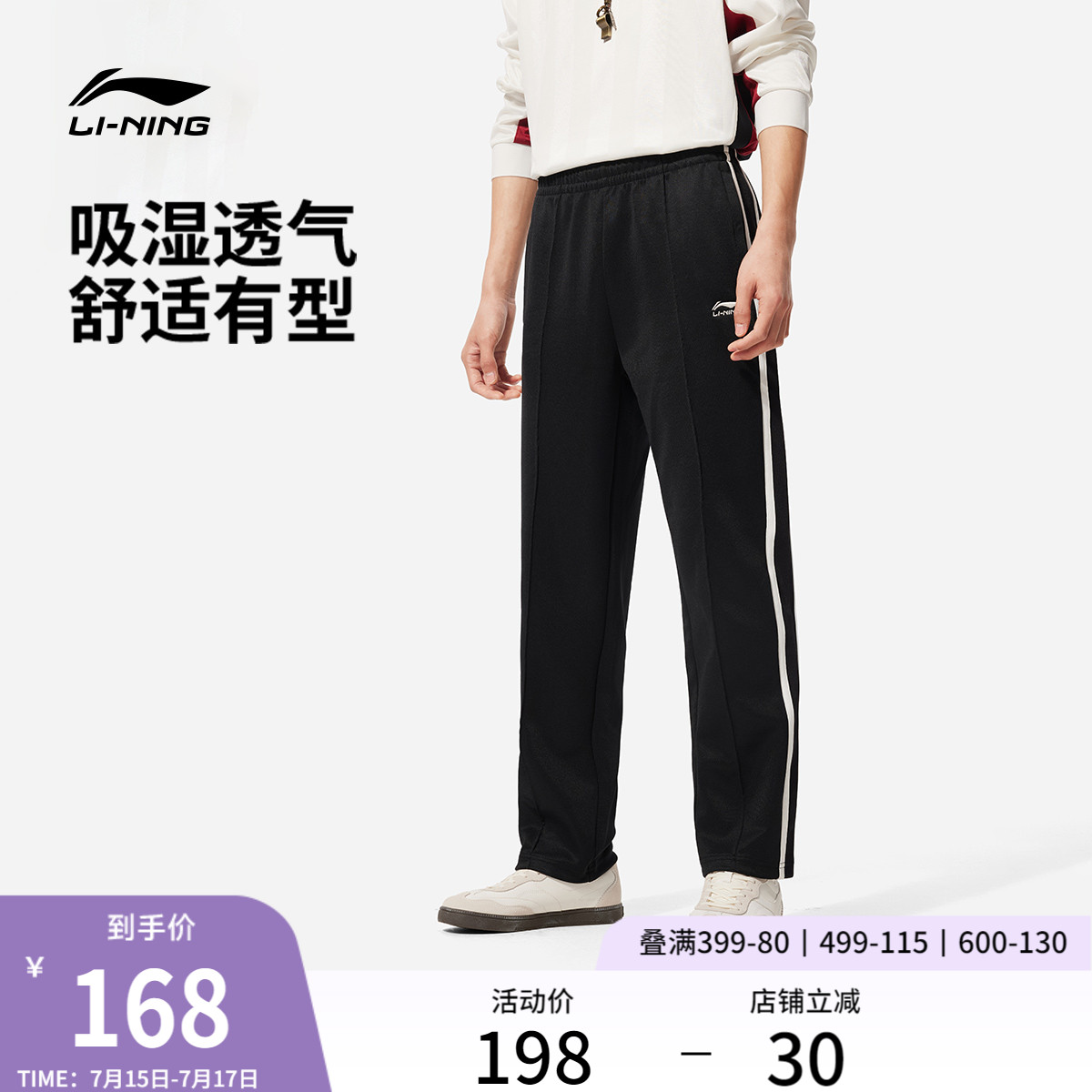 李宁卫裤男士夏季官方运动校服裤子男装裤子休闲直筒针织运动裤男
