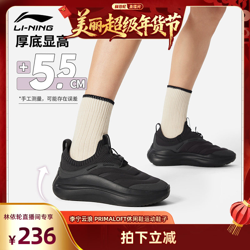 [林依轮直播间]李宁云浪 PRIMALOFT丨休闲鞋男冬季新款懒