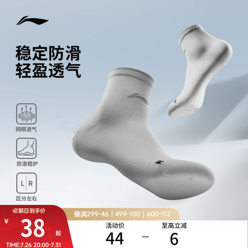 李宁中筒男女同款跑步中袜长袜