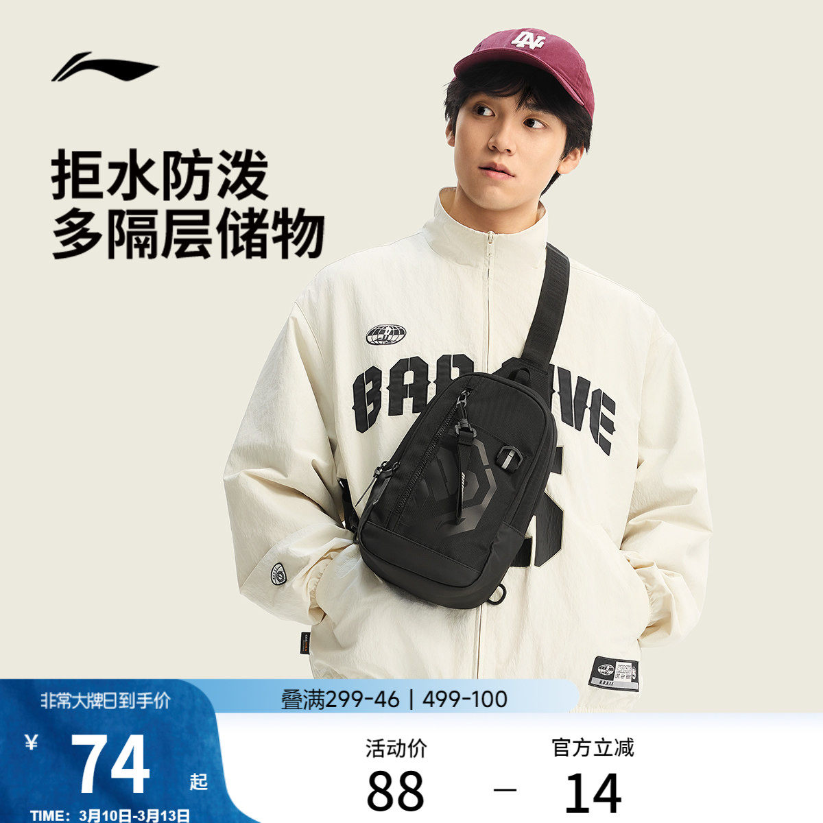 李宁反伍斜挎包2026新款男包正品潮酷黑色通勤轻便反光运动单肩包