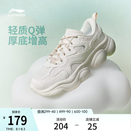李宁云朵女复古老爹鞋运动休闲鞋
